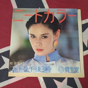 Miki Matsubara/nate 15:00 не для продажи промо -доска ◆ Японский моно ◆ Groove Kayo