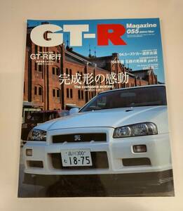 GT-R　magazine　2004／055　The Roed 2004 GT‐R紀行／読者限定特別メニュー公開　第２弾