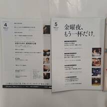 東京カレンダー TOKYO CALENDAR 2019年 4月号 5月号 2冊セット_画像3