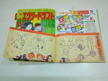 たのしい幼稚園　1992年9月号_画像6