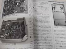 CQ ham radio 2022年5月号　特集　HFコンパクト・アンテナ活用ガイド　No.911 CQ出版社_画像6