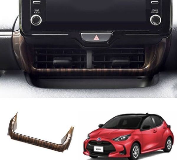 GRヤリス YARIS GR エアコン吹き出し口ガーニッシュ【D333d】