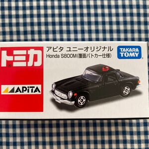 トミカ アピタユニーオリジナル　Honda S800M （覆面パトカー仕様）新品