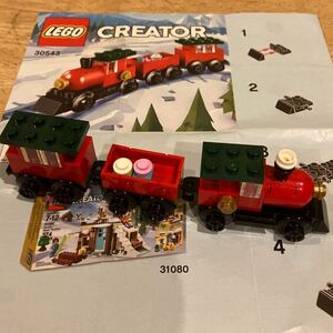 LEGO CREATOR 30543 クリスマストレイン汽車　レゴ 