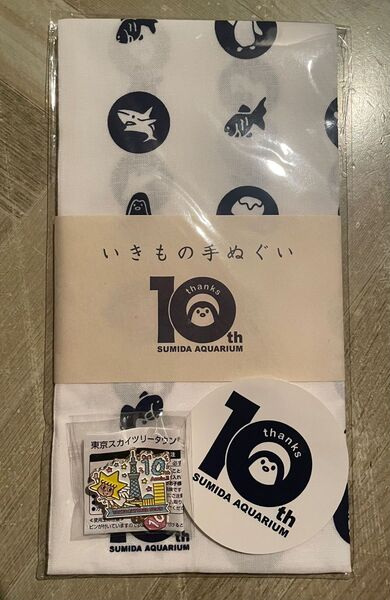東京スカイツリー すみだ水族館 10周年グッズ
