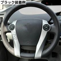 【ブラックスティッチ】プリウス30系 ステアリングカバー アクア ハンドルカバー 　ステアリングホイールカバー トヨタ TOYOTA　編込み_画像5