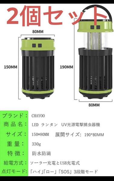 LED ランタン 高輝度 キャンプランタン ソーラーランタン usb充電式