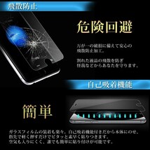 iPhone6/6s/7/8/SE2 液晶保護 全面保護 強化ガラスフィルム 硬度9H_画像4