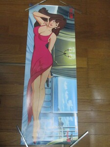 非売品　ルパン三世　峰不二子　変型B2（約103×36cm） ポスター　バンプレスト ロングポスター