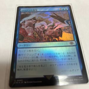 MTG ロリアンの発見 Foil