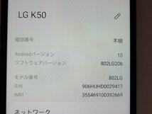 　★【36077WM】 ジャンク SoftBank 802LG LG Electronics LG K50 プラチナシルバー SIMロック解除済 1円 ! 1スタ !_画像6