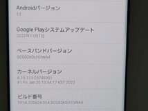 　★【36173WM】 完動品 au SCG02 SAMSUNG Galaxy S20+ 5G コスミックグレー SIMロック解除済 1円 ! 1スタ！_画像8