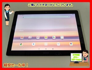 　★【36098WM】 完動品 docomo d-41A SHARP dtab ブラック 64GB SIMロック解除済 1円 ! 1スタ !