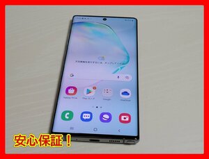 　★【36529WM】 完動品 楽天モバイル Galaxy Note10+ SM-N975C オーラグロー 256GB 国内版SIMフリー 1円 ! 1スタ !