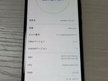 　★【36825WM】 完動品 HUAWEI P20 lite ANE-LX2J ミッドナイトブラック 32GB 国内版SIMフリー 1円！1スタ！_画像7