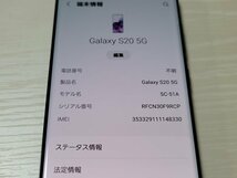 　★【37132WM】 完動品 docomo SC-51A SAMSUNG Galaxy S20 5G コスミックグレー SIMロック解除済 1円 ! 1スタ !_画像7