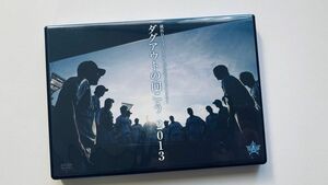 ダグアウトの向こう　2013 横浜DeNAベイスターズ　DVD