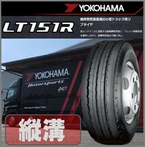 ヨコハマ 195/60R17.5 108/106L LT151R ■195/60-17.5■ 6本セット 106200円 送料税込み リブタイヤ 新品_画像1