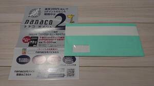 【送料無料】千葉 ロッテ マリーンズ 2023.8.1 球場配布 限定 nanacoカード