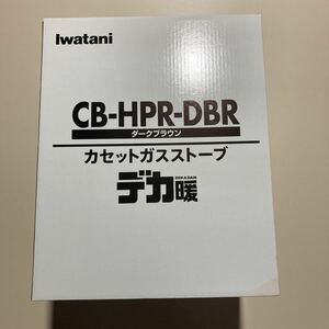 ストーブ、カセット、イワタニ、デカ暖、新品未使用