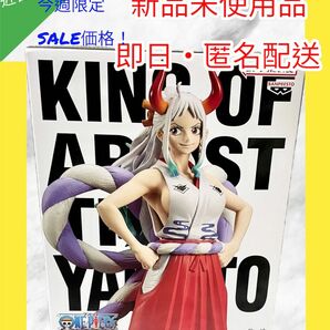 【近日削除予定・極美品】 ワンピース フィギュア　KING OF ARTIST　YAMATO ヤマト　