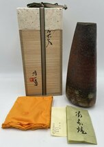 管478/備前焼 山本雄一 備前 三方花入 共箱 共布 栞付 高さ24cm 父 人間国宝 山本陶秀 花瓶 花器 花入れ 【本物保証】_画像1