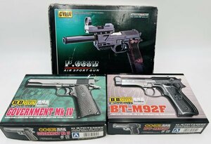 管481/未使用 アオシマ BT-M92F COVERNMENT MK Ⅳ CYMA AIR SPORT GUN P.668B BBアクションガン 完成品 長期保管 まとめて