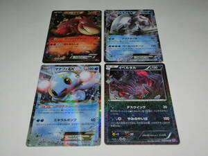 ポケモンカード XY マナフィEX、XY バクーダEX、XYF パルキアEX、CP3 イベルタル U ４枚