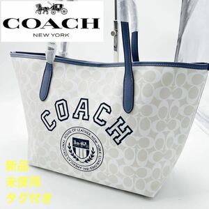 【1円スタート】コーチ　COACH coach メンズ　バッグ　レザー　ショルダー　トートバッグ　ユニセックス　正規品　新品　未使用　タグ付き