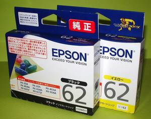 【IC62】EPSON純正 新品２箱set BK&Y 【推奨使用期限2024】