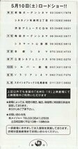 『光州５・１８』映画半券/アン・ソンギ、キム・サンギョン、イ・ヨウォン、イ・ジュンギ_画像2