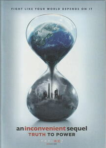 『不都合な真実２ 放置された地球』映画パンフレット・A４/ドキュメンタリー映画