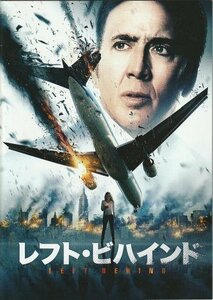 『レフト・ビハインド』映画パンフレット・B５/ニコラス・ケイジ
