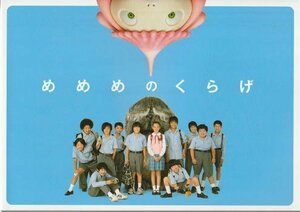 『めめめのくらげ』映画パンフレット・B５/末岡拓人、浅見姫香、窪田正孝、染谷将太、斎藤工