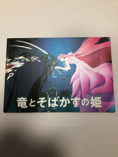 竜とそばかすの姫 映画パンフレット