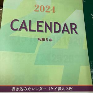 シンプル 壁掛けカレンダー 2024年 令和6年 農事歴 六曜入り 大安 メモ欄 12枚綴り 書き込み欄 三色文字月表