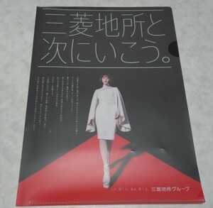 高畑充希 三菱地所グループ クリアファイル 三菱地所と次に行こう