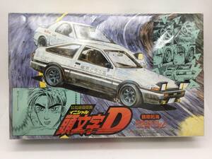 新品未開封【 頭文字D フジミ模型 ハチロクトレノ 藤原拓海 プラモデル 国内正規品 】検索タグ)希少品 レア物 フィギュア アニメ 保管品 HT