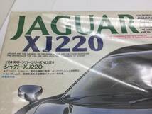 新品未開封【 タミヤ 1/24 ジャガーXJ220 プラモデル 国内正規品 】検索タグ)希少品 レア物 アニメ 保管品 HT_画像6