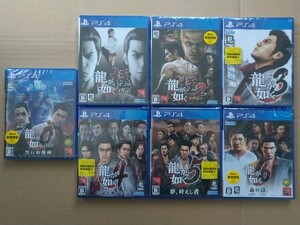 PS4 龍が如く 極0,1,2 3,4,5,6　7本セット 未開封