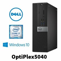 【DELL OptiPlex 5040】デスクトップ / Win10Pro / Corei7-6700 / HDD500GB / 8GB_画像1