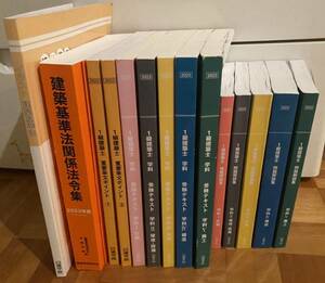 ☆日建学院 2023年度版 1級建築士 学科試験テキスト・問題集・法令集等セット☆