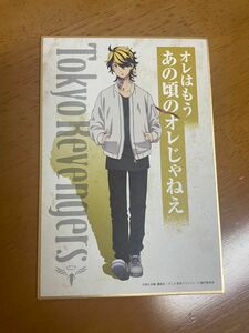 くじラック 東京リベンジャーズ 俺の名言ミニ色紙 羽宮一虎