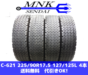 C-621(送料無料/代引きOK)ランクE.D 中古 225/90R17.5 127/125L ブリヂストン V-STEEL W900 2021年 11～12.8mm スタッドレス 4本SET