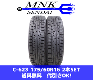 C-623(送料無料/代引きOK)ランクE 中古 175/60R16 ヨコハマ アイスガードiG50+ 2019年 8分山 スタッドレス 2本SET ラクティス等