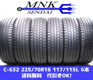 C-632(送料無料/代引きOK)ランクE.D 中古 225/70R16 117/115L LT ダンロップ LT03M 2022年 8.7～10.4mm スタッドレス 6本SET