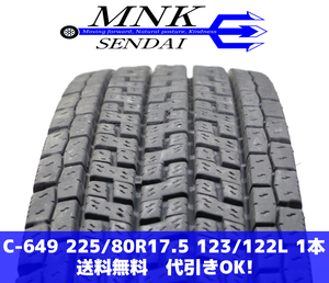 C-649(送料無料/代引きOK)ランクE 中古 225/80R17.5 123/122L ヨコハマ ZEN 9032W 2021年 12.2mm スタッドレス 1本 バリ溝！