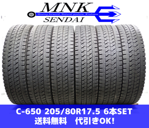 C-650(送料無料/代引きOK)ランクE.D 中古 205/80R17.5 120/118L LT ブリヂストン ブリザックW979 2022年 8.6～10.6mm スタッドレス 6本