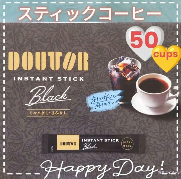 ドトール インスタントコーヒー スティックコーヒー　 50本セット　スティック　個包装