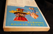 国鉄監修 交通公社の時刻表 1969年7月号 夏の臨時列車大増発 房総西線電化完成 昭和44年 / 日本国有鉄道 JR 時刻表_画像8